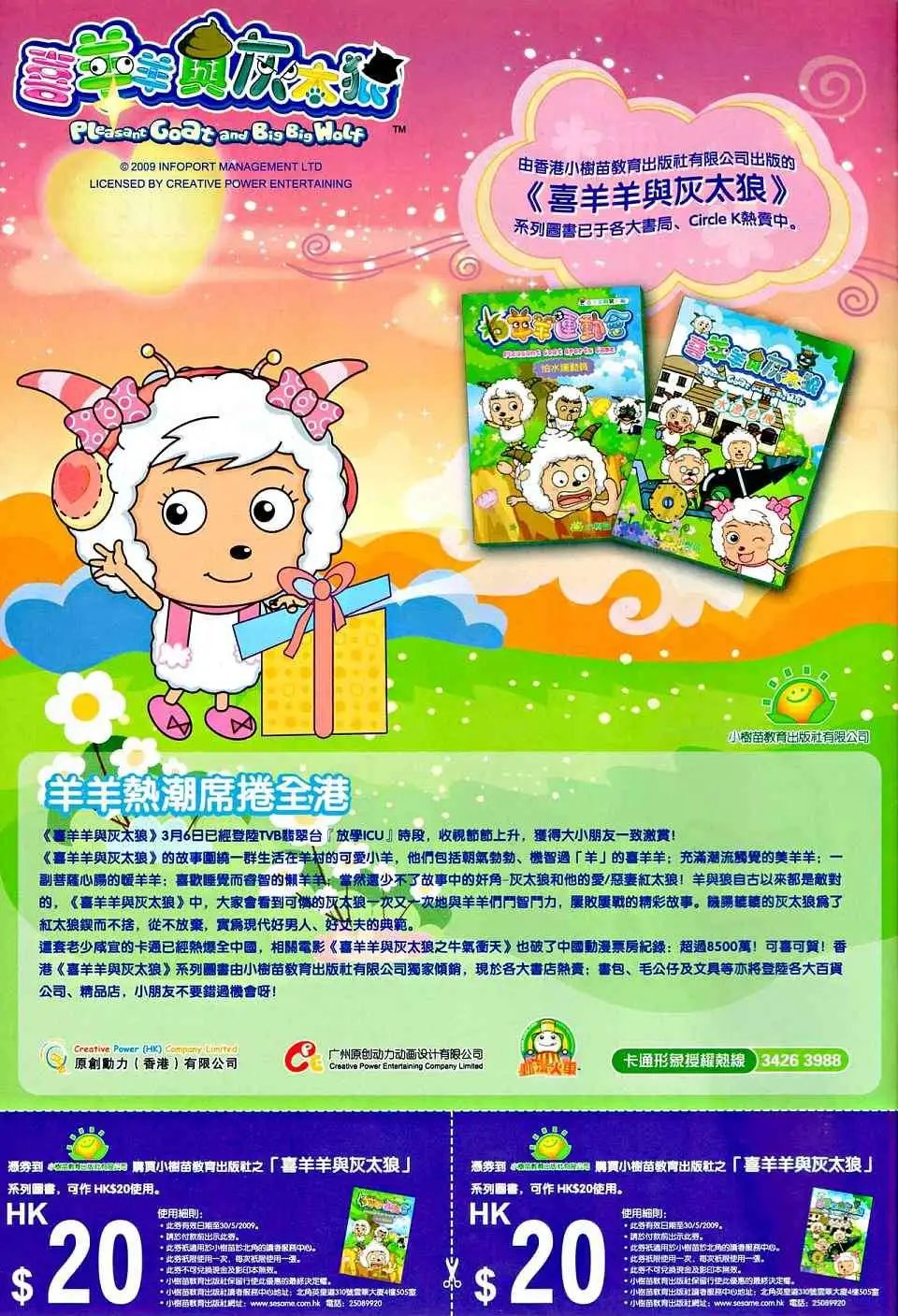 第012卷硬闯权力帮