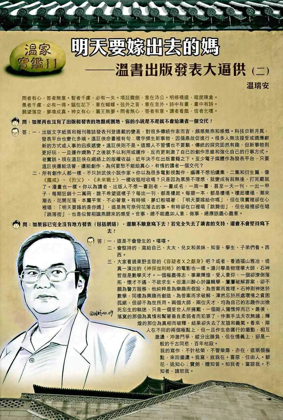第012卷硬闯权力帮