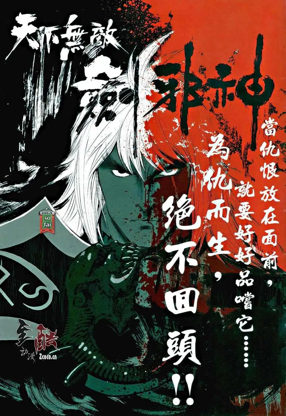 第012卷硬闯权力帮