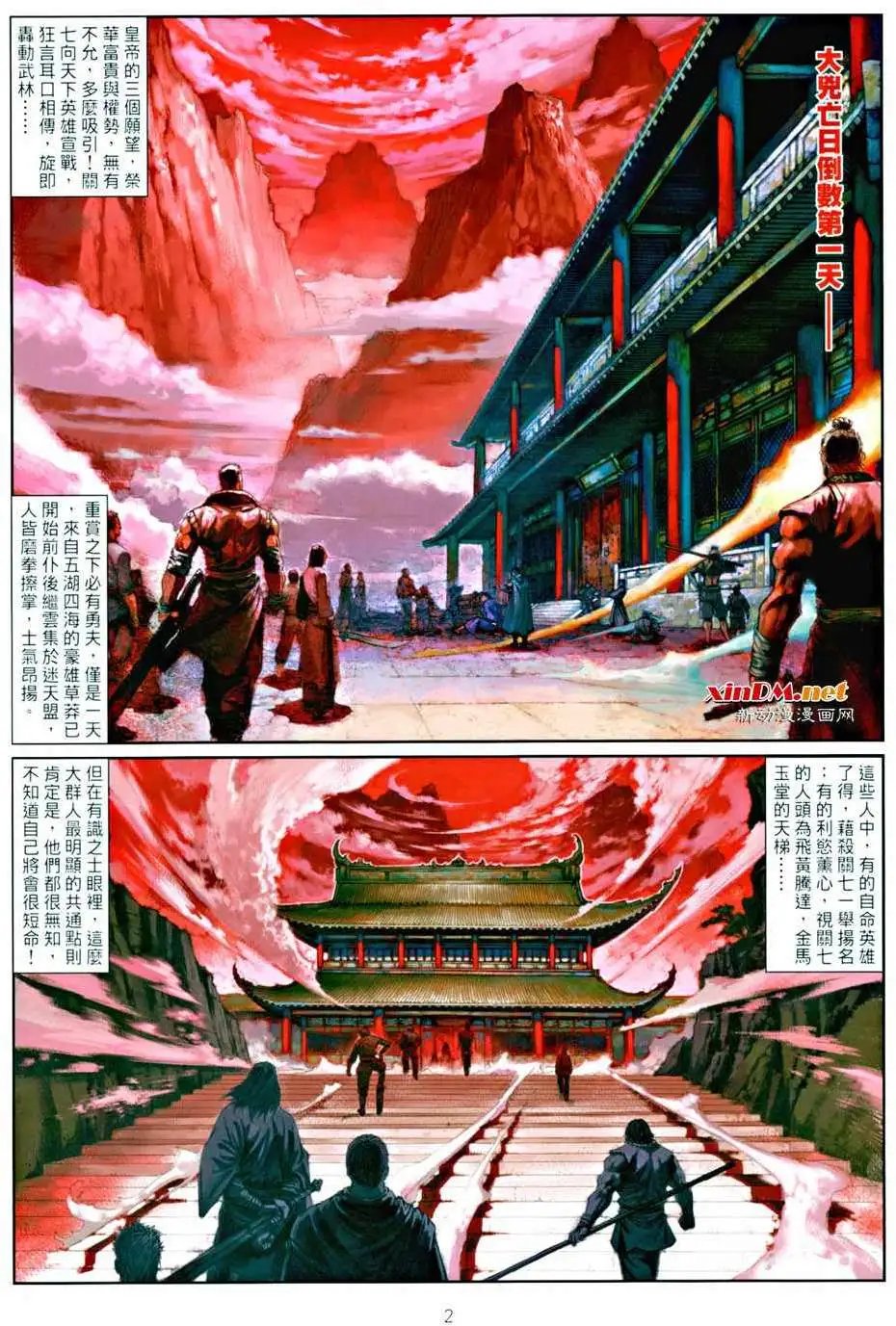 第013卷李神舟的拳头李布衣的神相