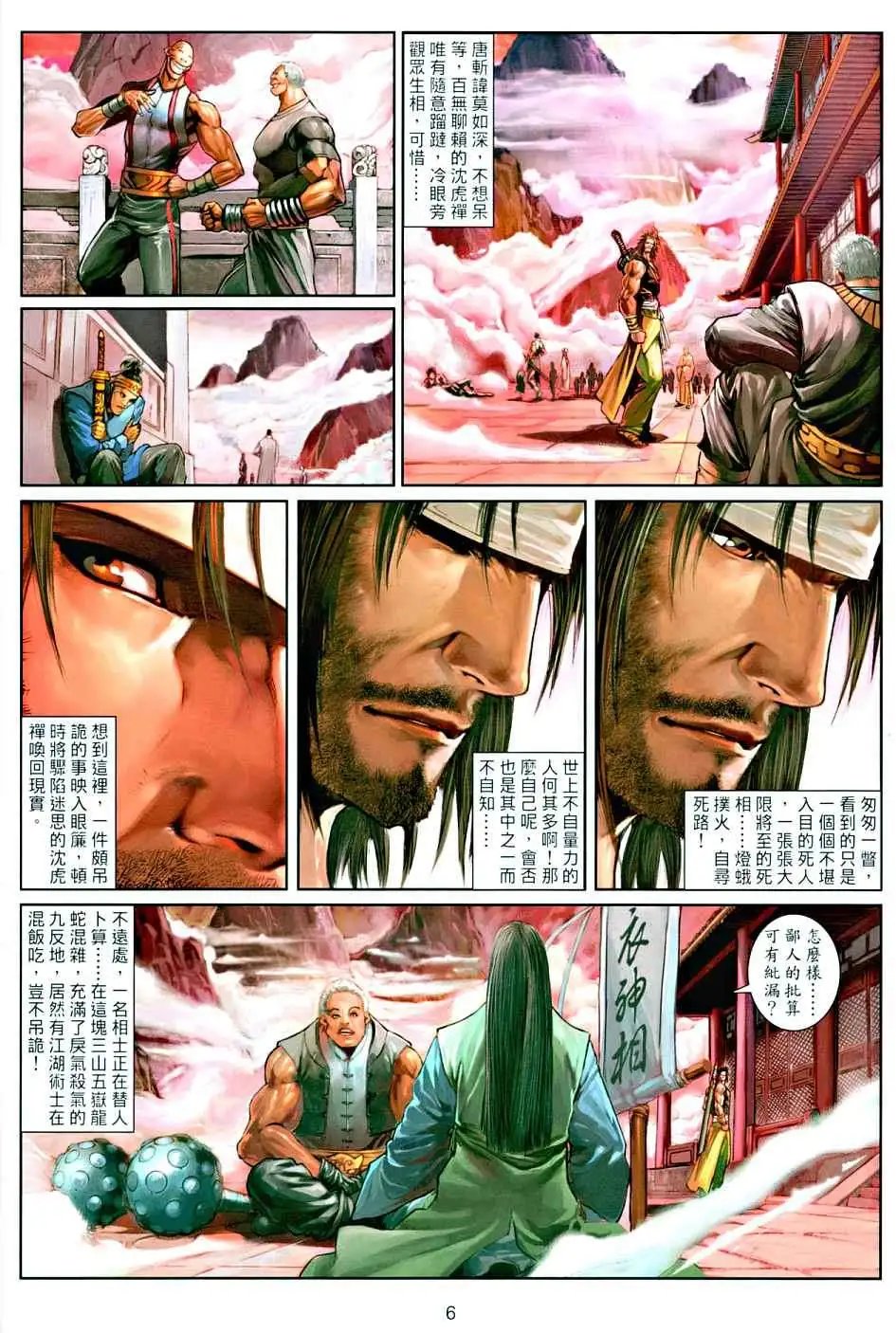 第013卷李神舟的拳头李布衣的神相