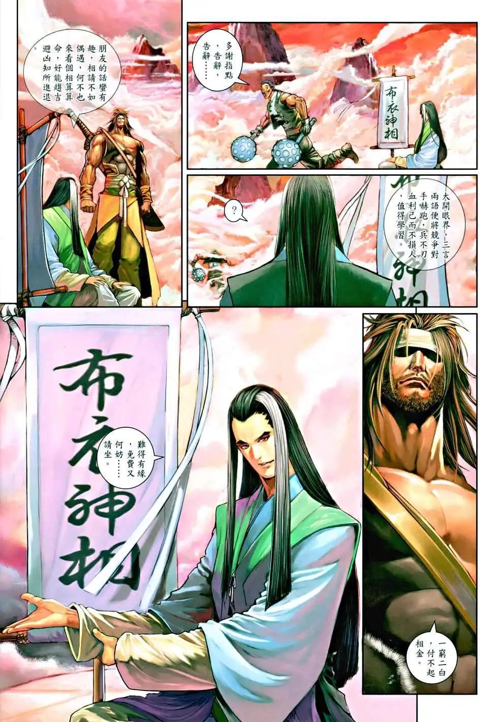 第013卷李神舟的拳头李布衣的神相