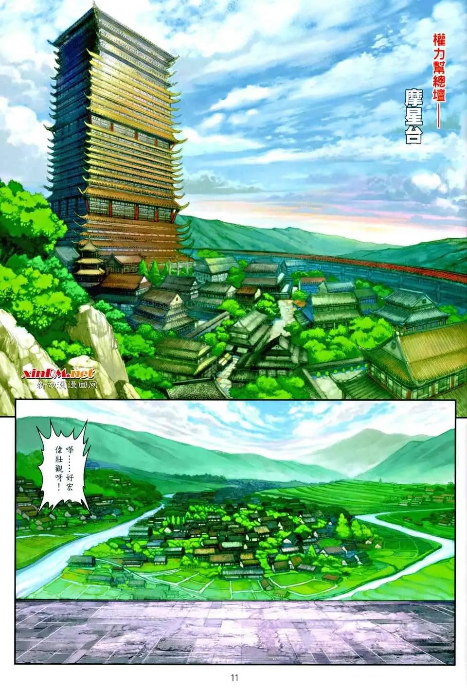 第013卷李神舟的拳头李布衣的神相