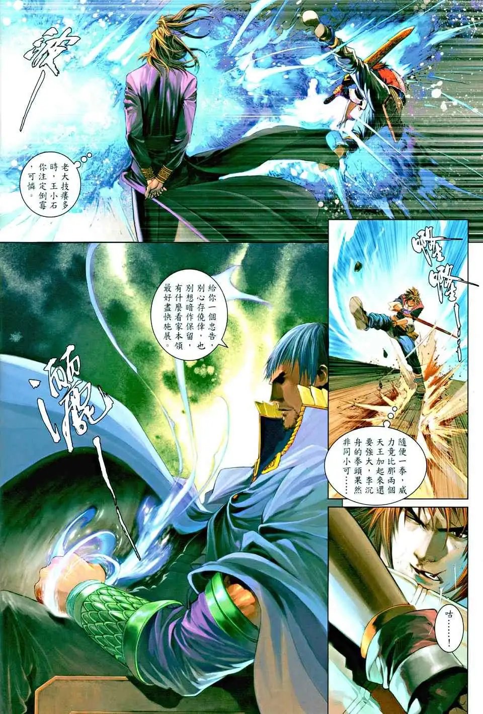 第013卷李神舟的拳头李布衣的神相