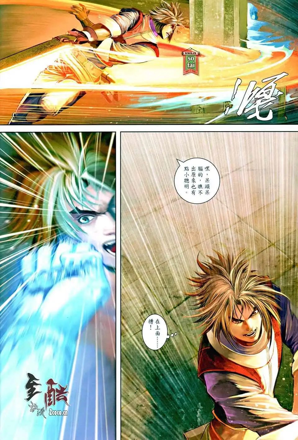 第013卷李神舟的拳头李布衣的神相