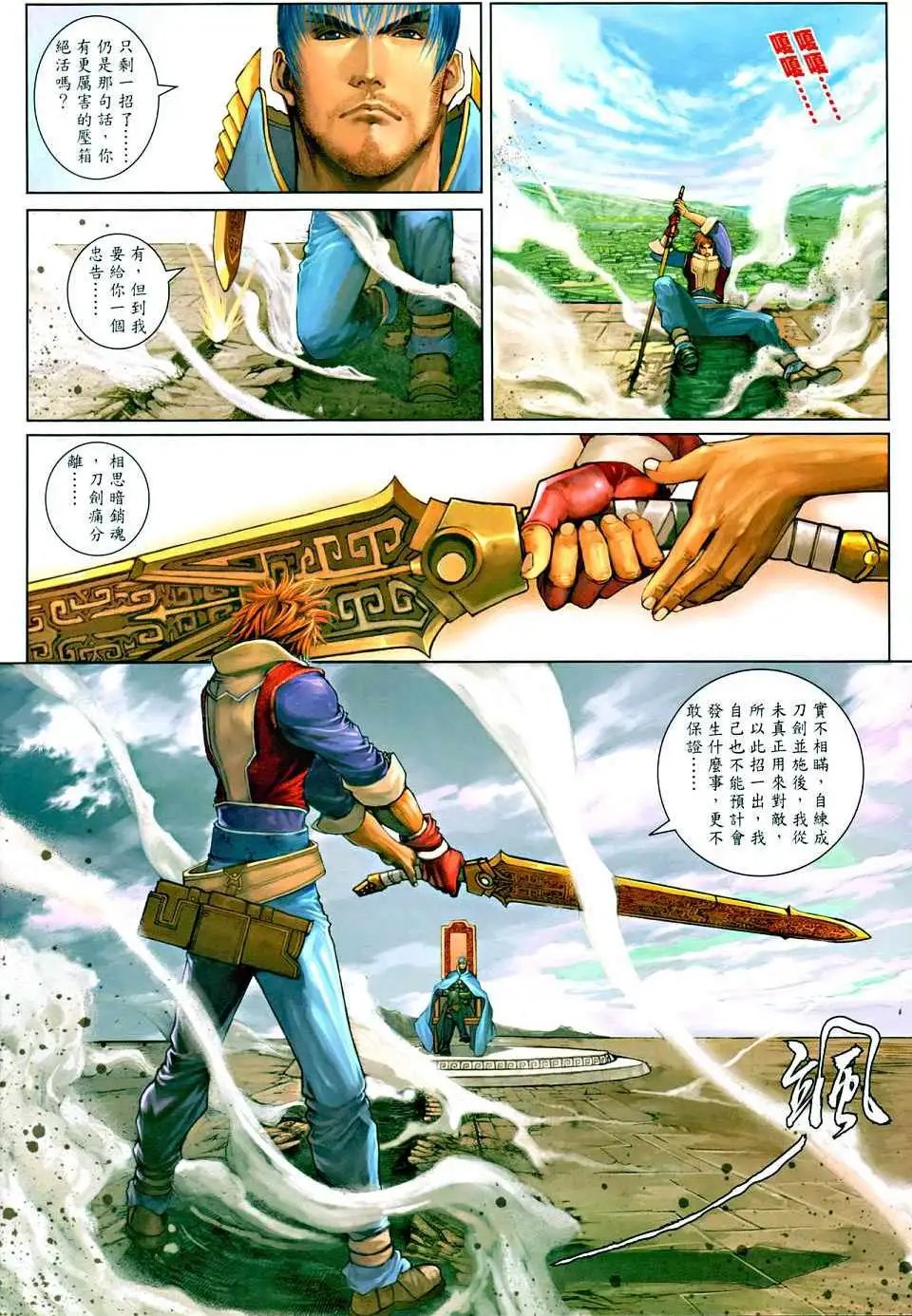 第013卷李神舟的拳头李布衣的神相
