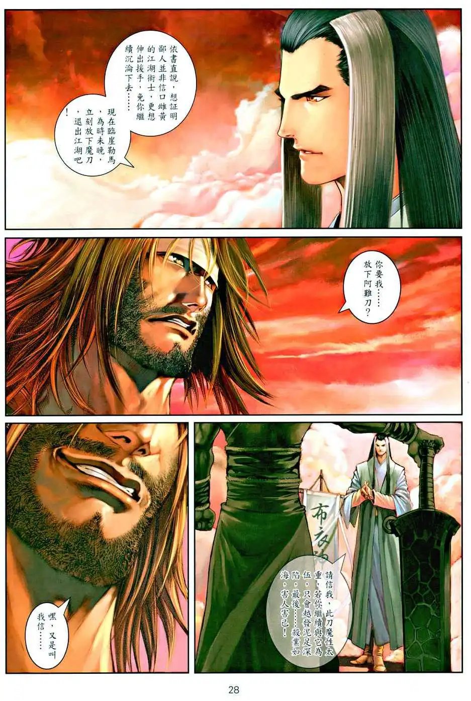 第013卷李神舟的拳头李布衣的神相