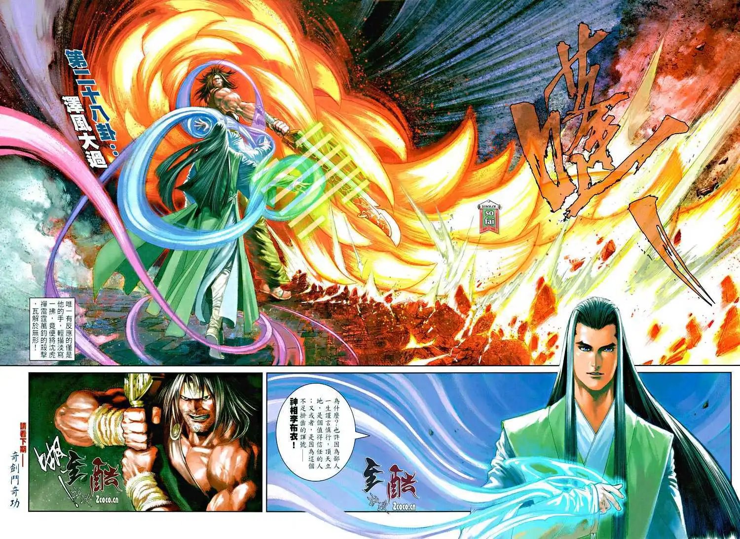 第013卷李神舟的拳头李布衣的神相
