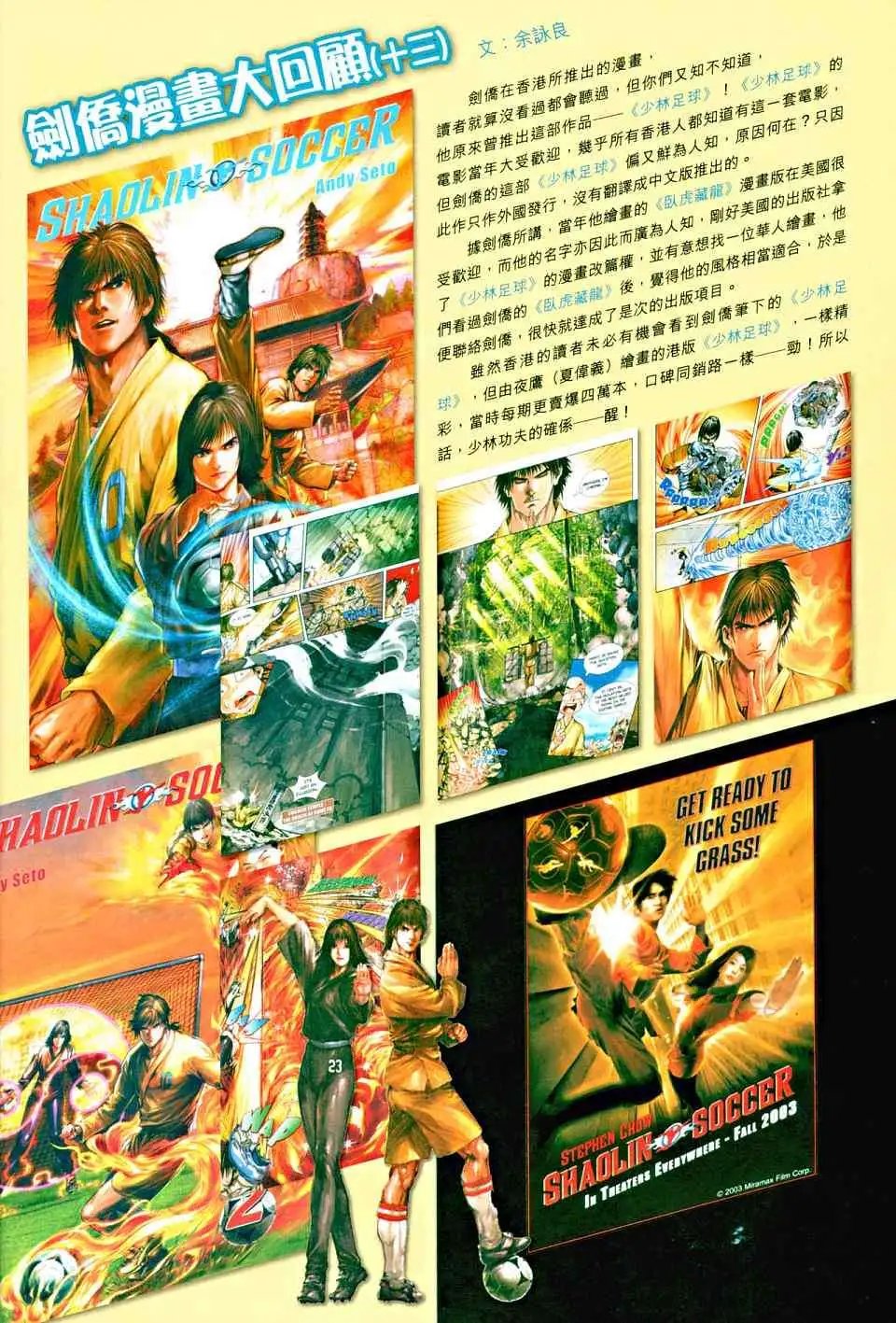 第013卷李神舟的拳头李布衣的神相