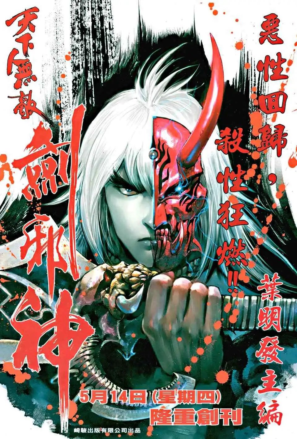 第013卷李神舟的拳头李布衣的神相