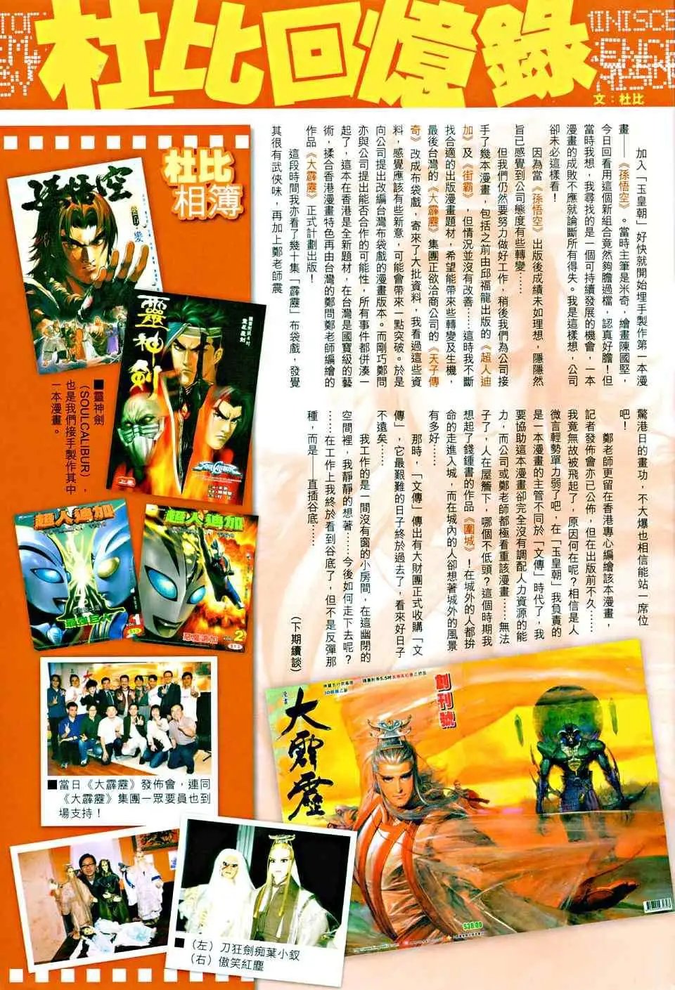 第013卷李神舟的拳头李布衣的神相
