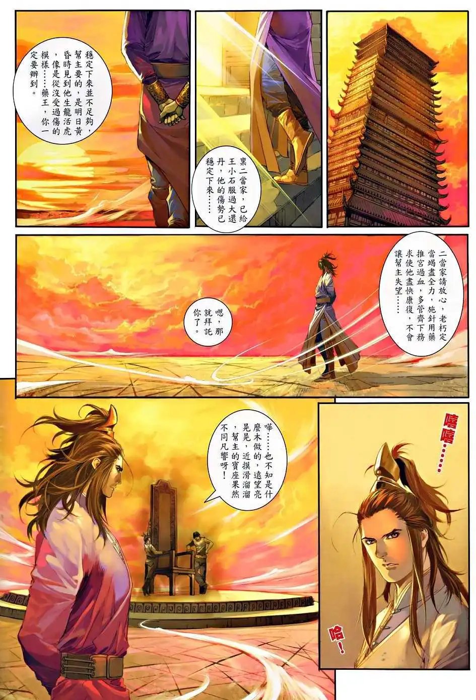 第015卷不速之客
