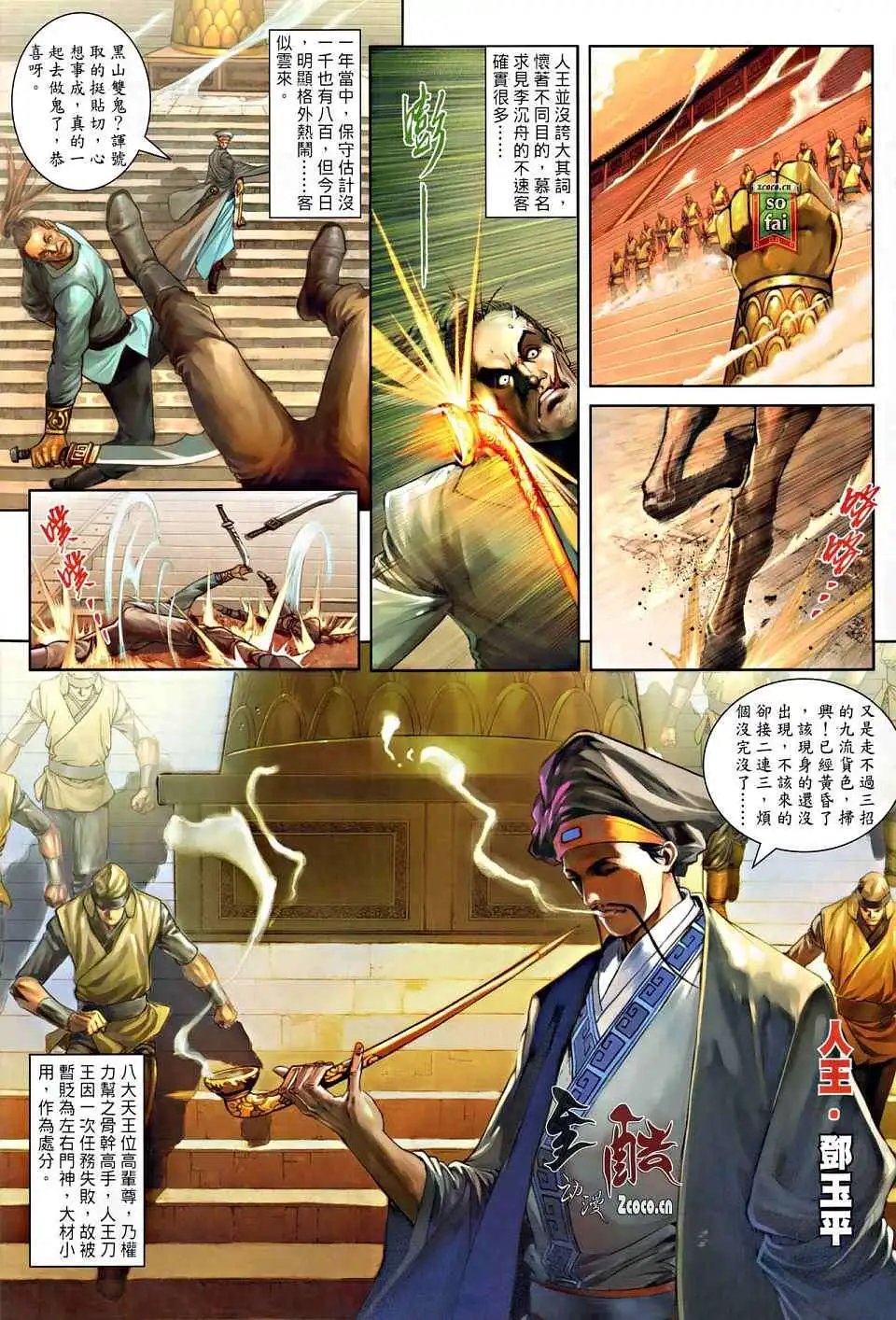 第015卷不速之客