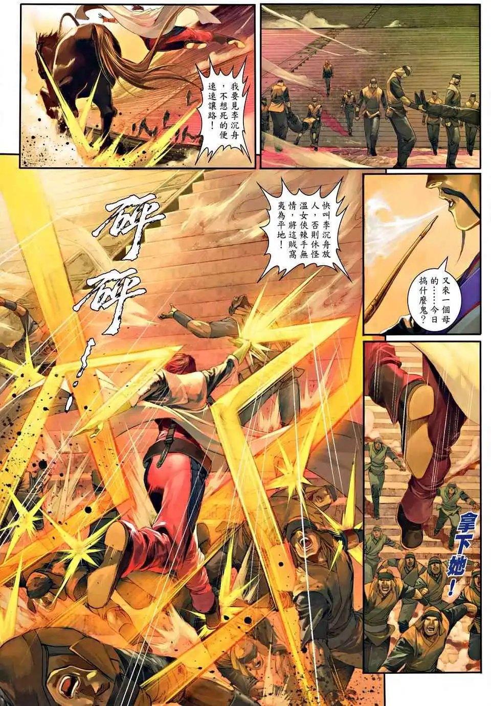 第015卷不速之客