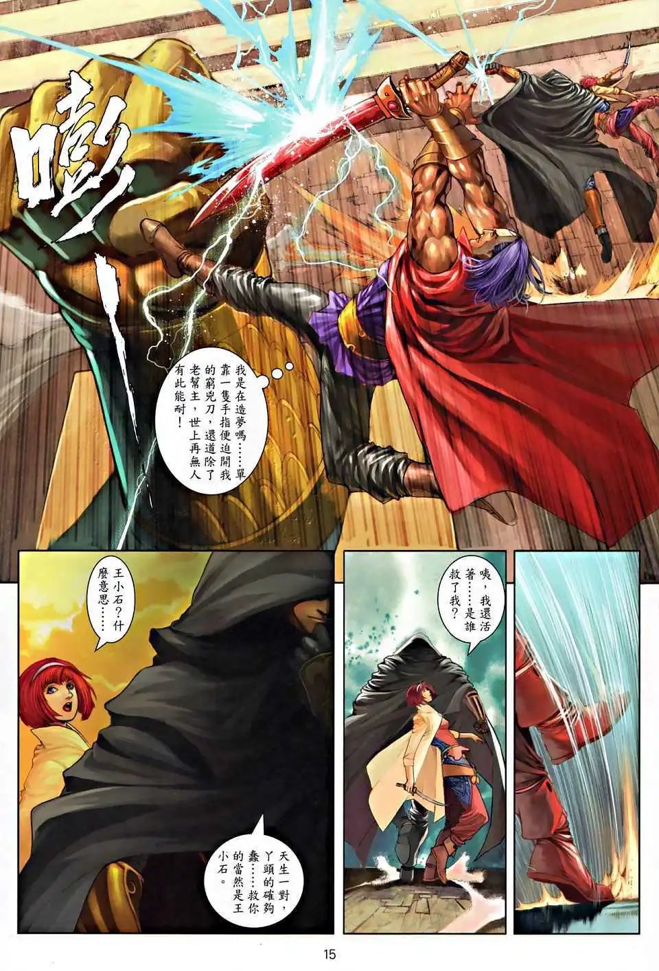 第015卷不速之客