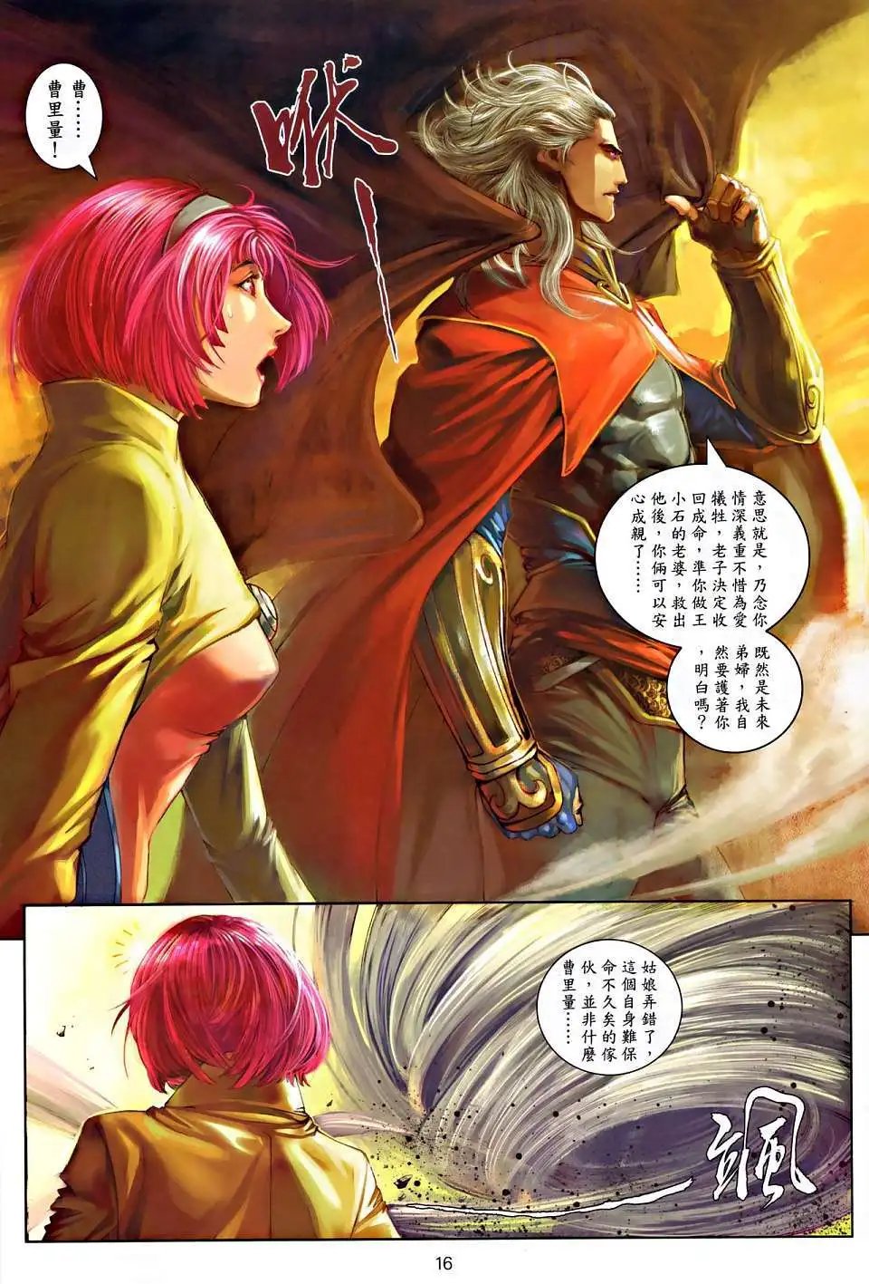 第015卷不速之客