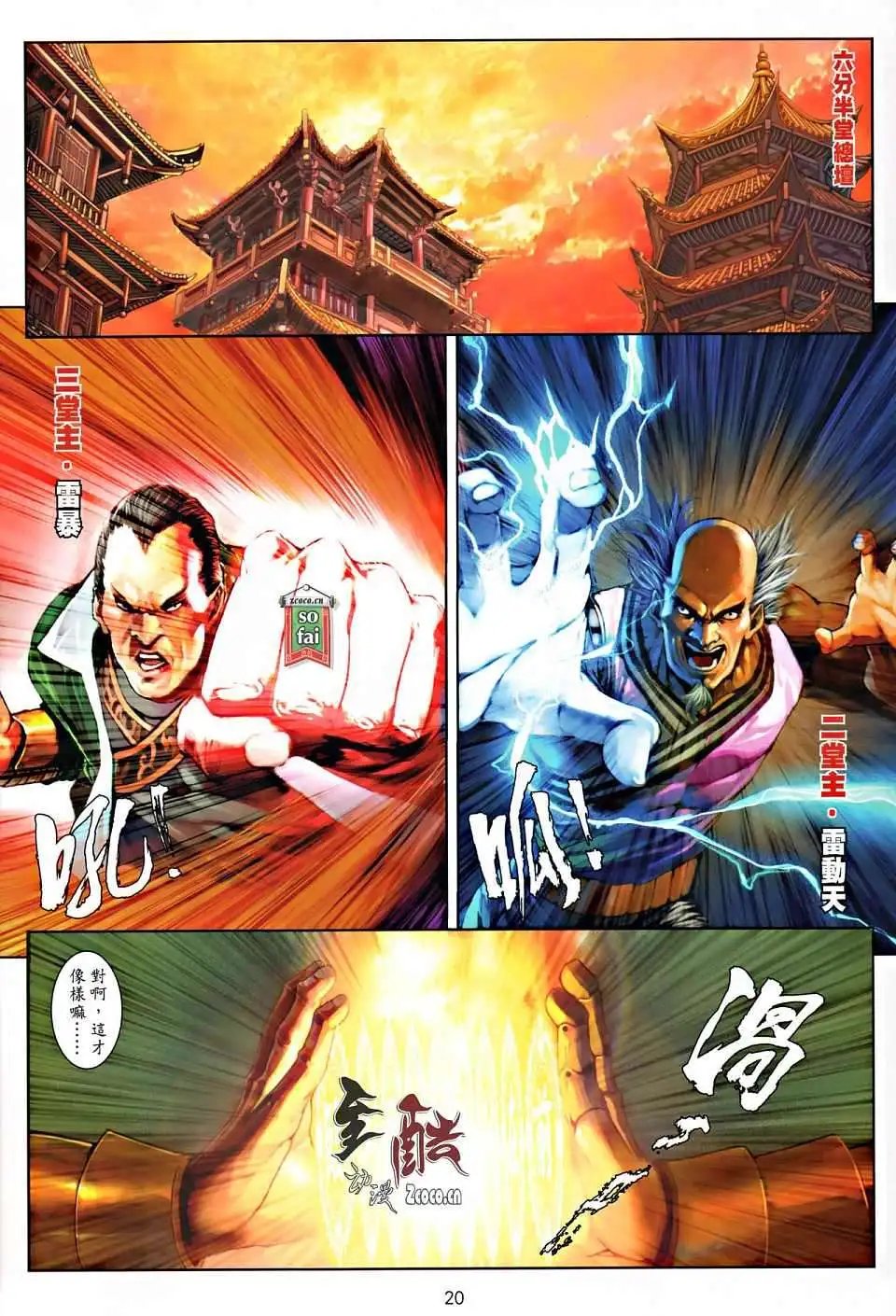 第015卷不速之客