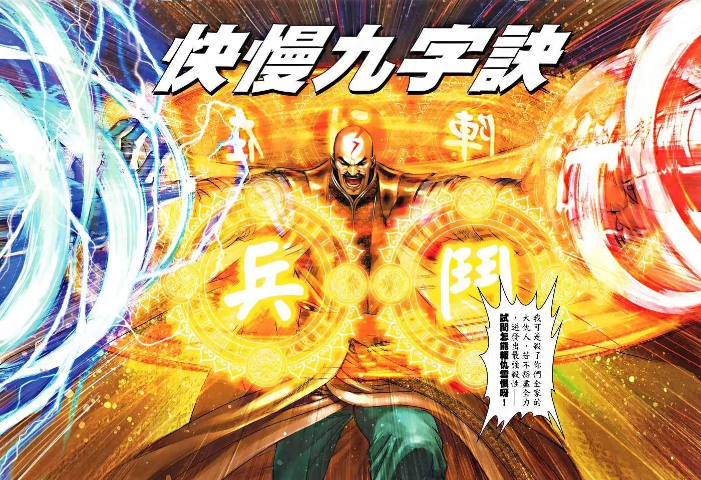 第015卷不速之客