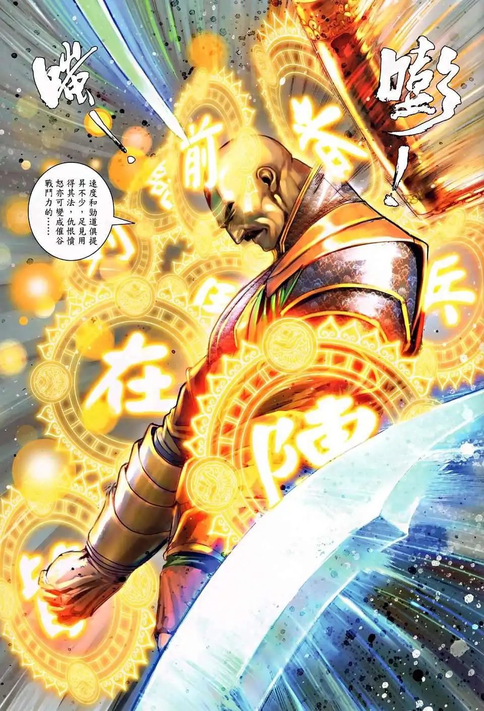 第015卷不速之客