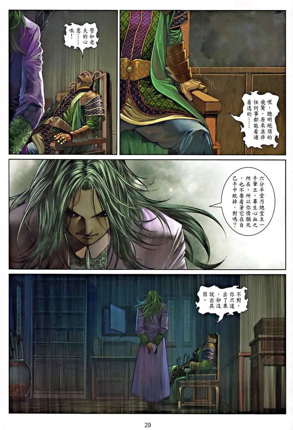 第015卷不速之客