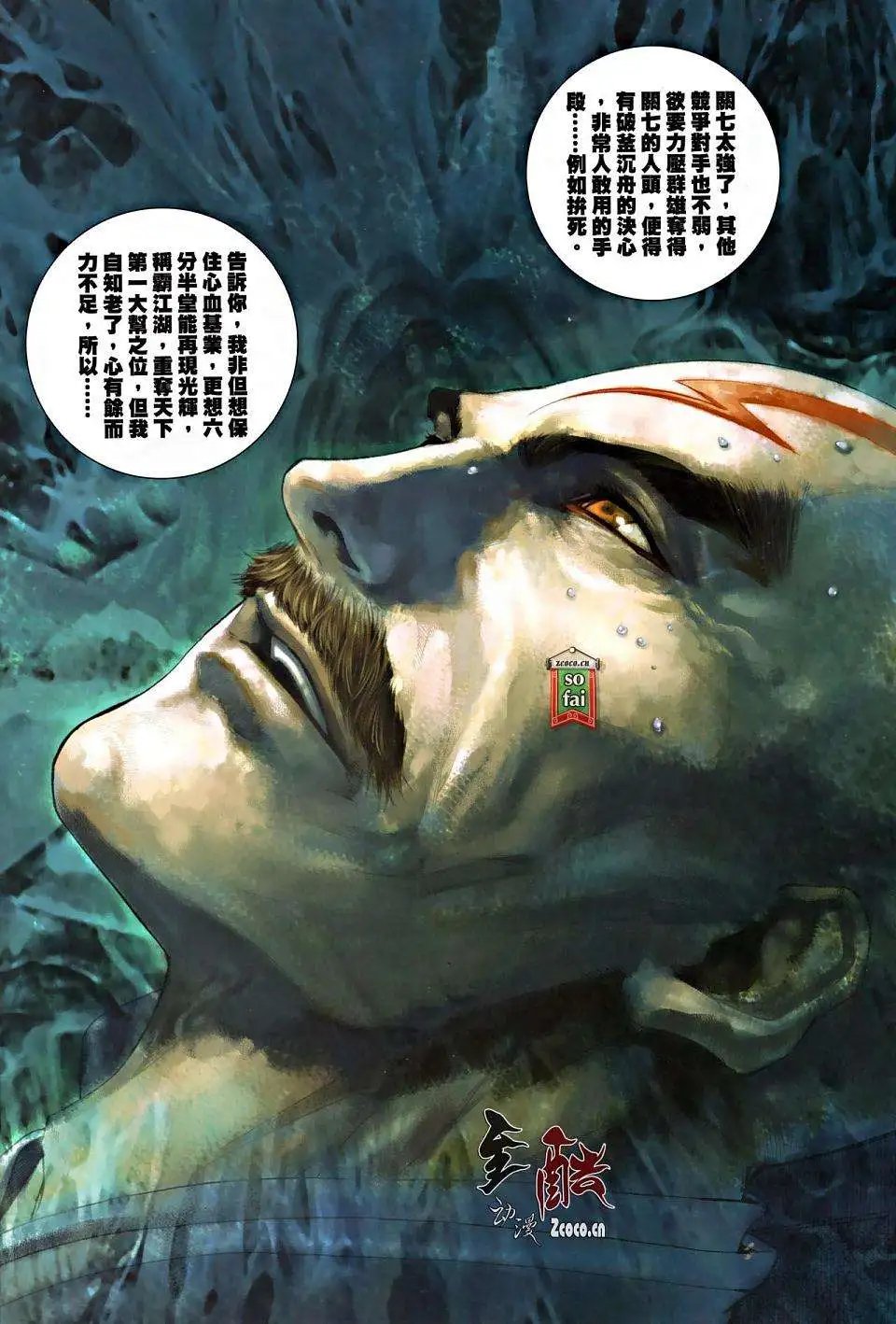 第015卷不速之客