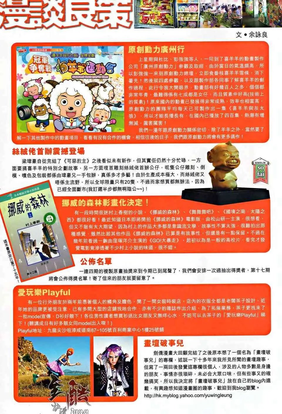 第015卷不速之客