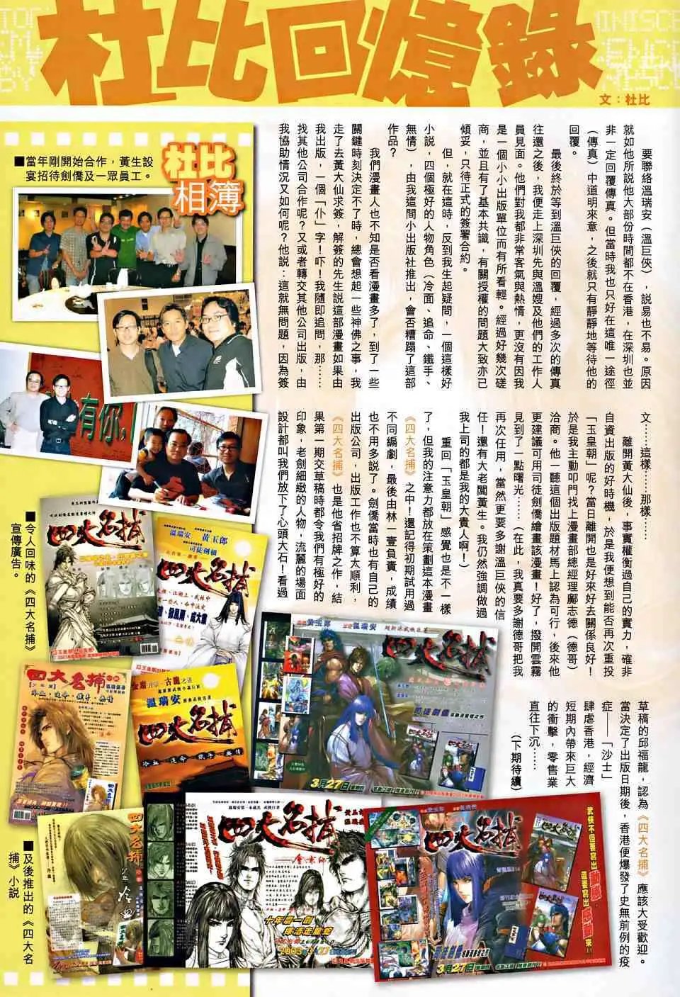 第015卷不速之客