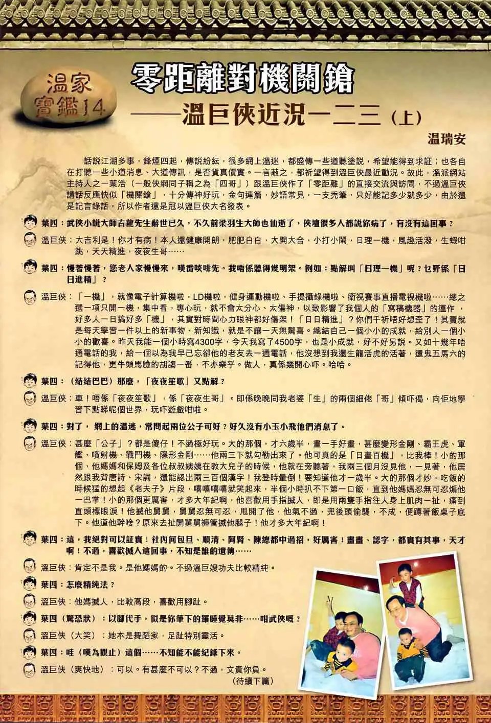 第015卷不速之客