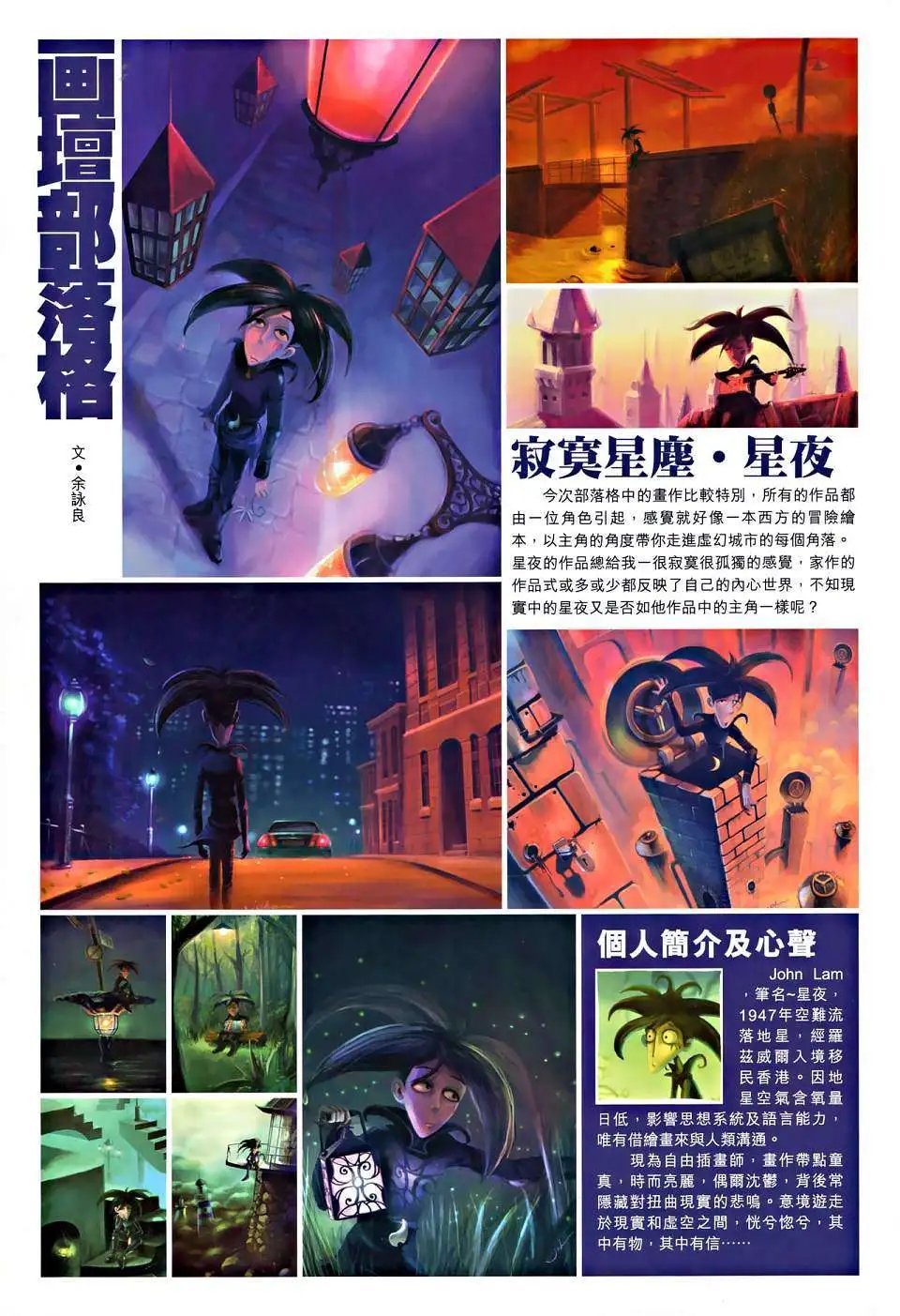 第015卷不速之客