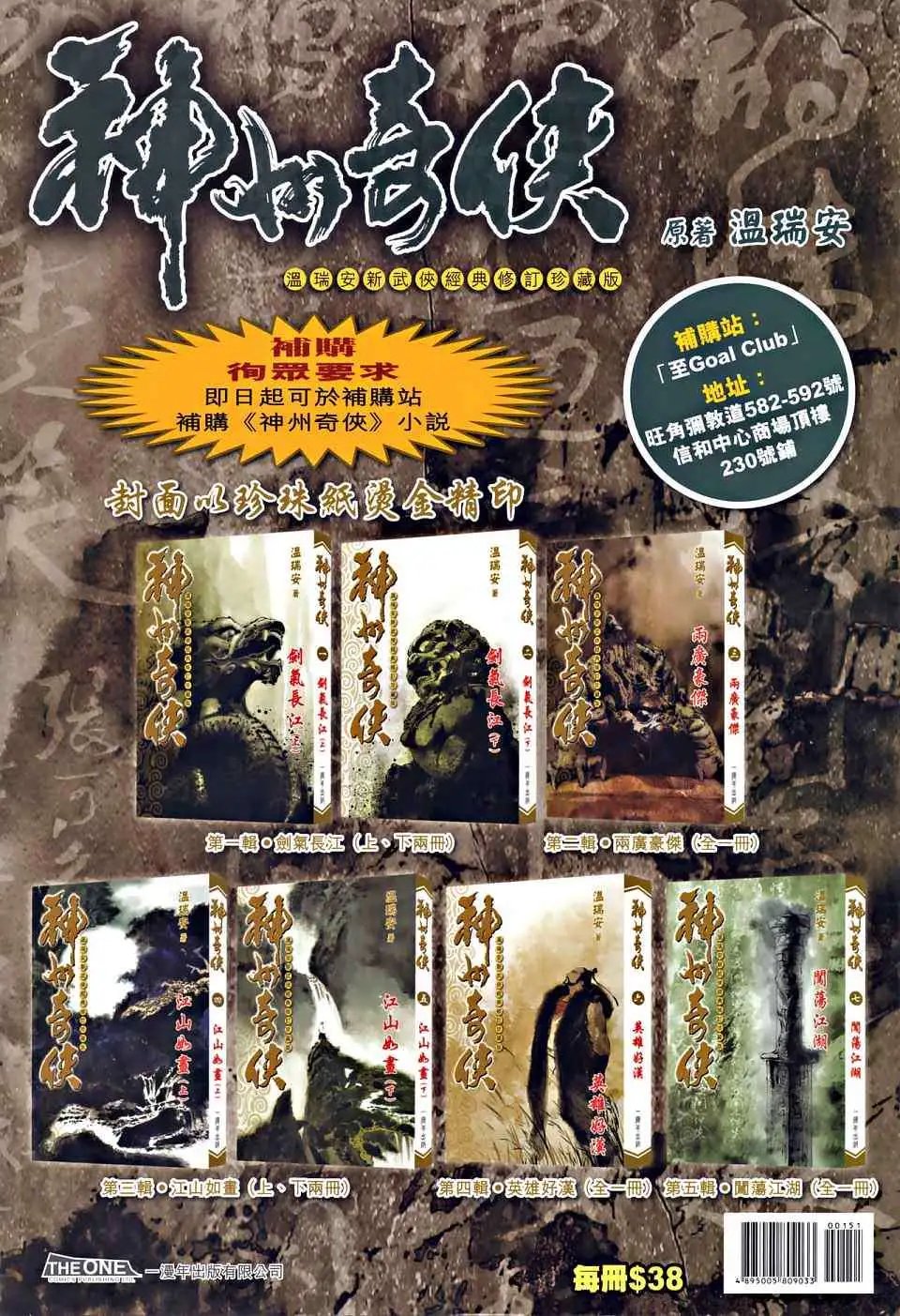 第015卷不速之客