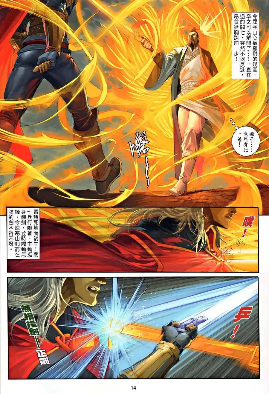 第016卷围剿关七