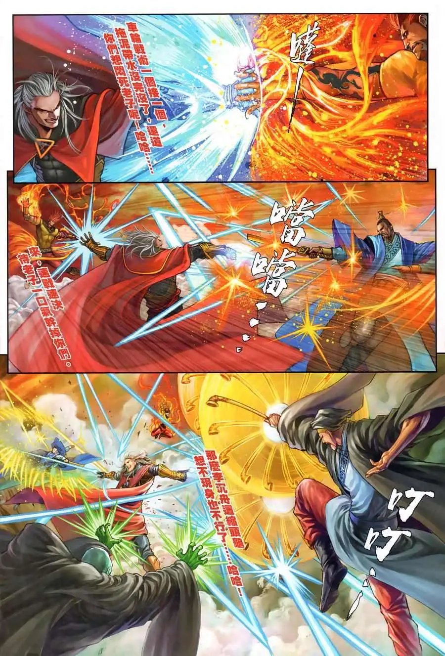 第016卷围剿关七