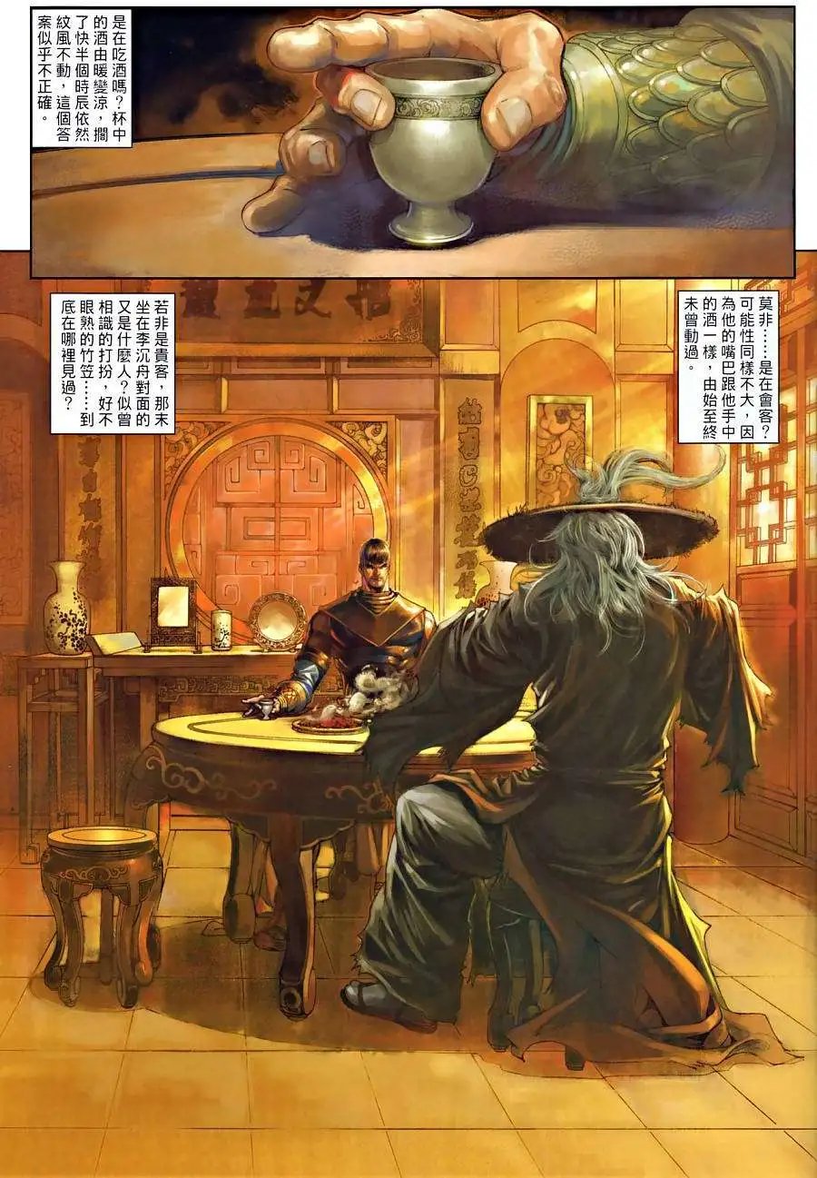第016卷围剿关七