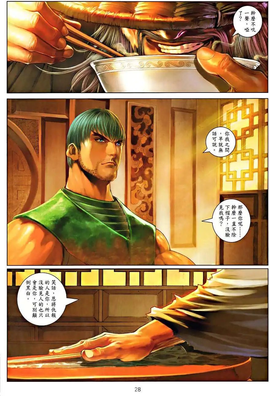 第016卷围剿关七