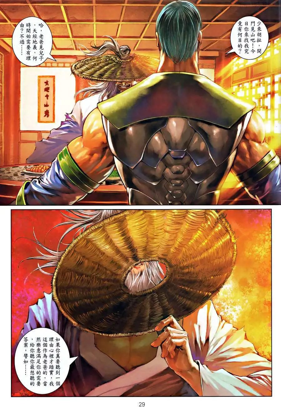 第016卷围剿关七