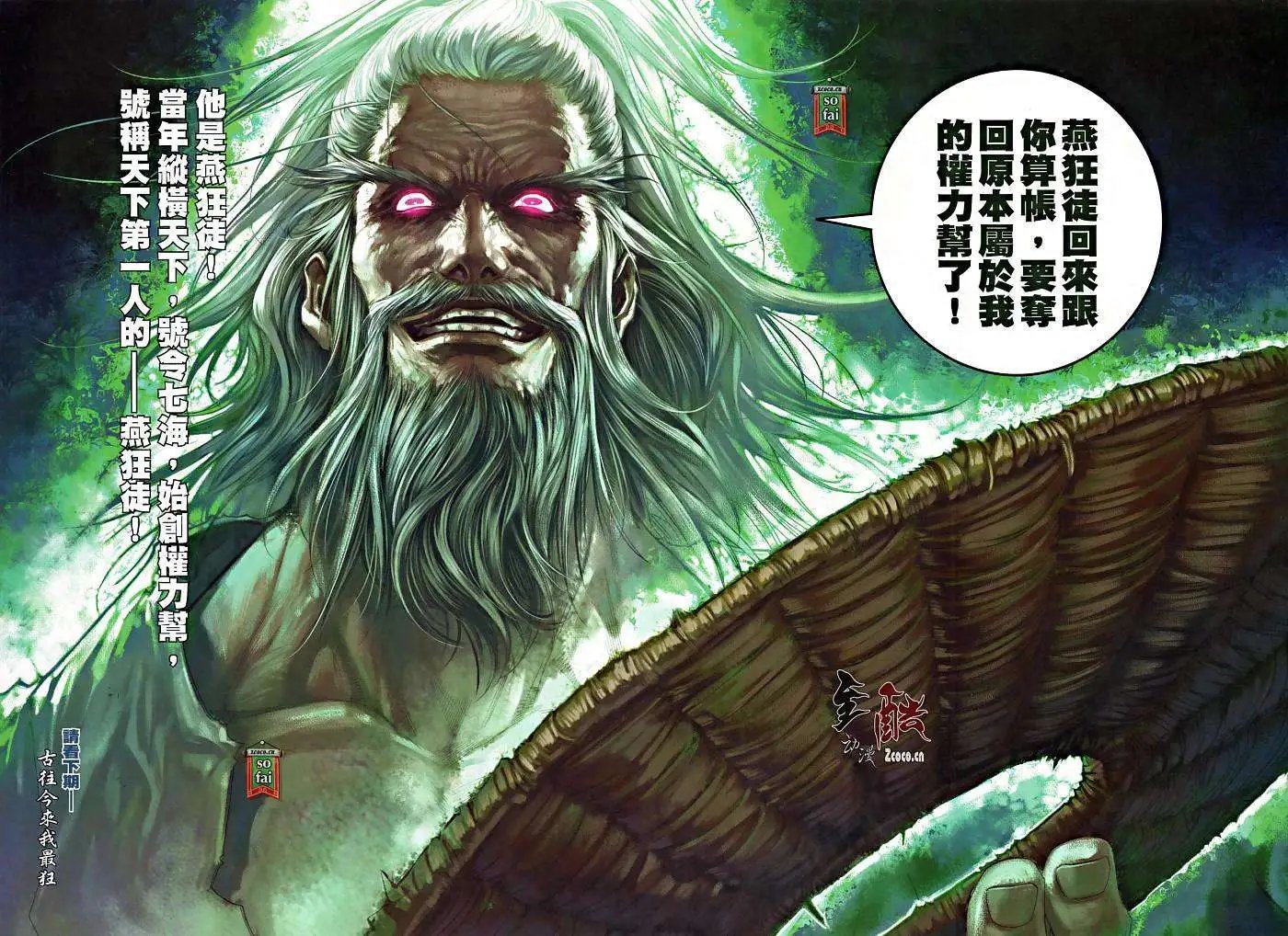 第016卷围剿关七