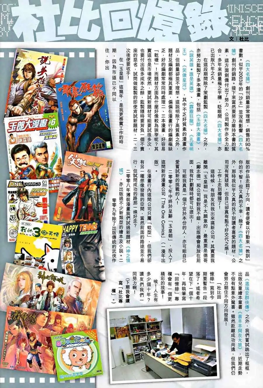 第016卷围剿关七