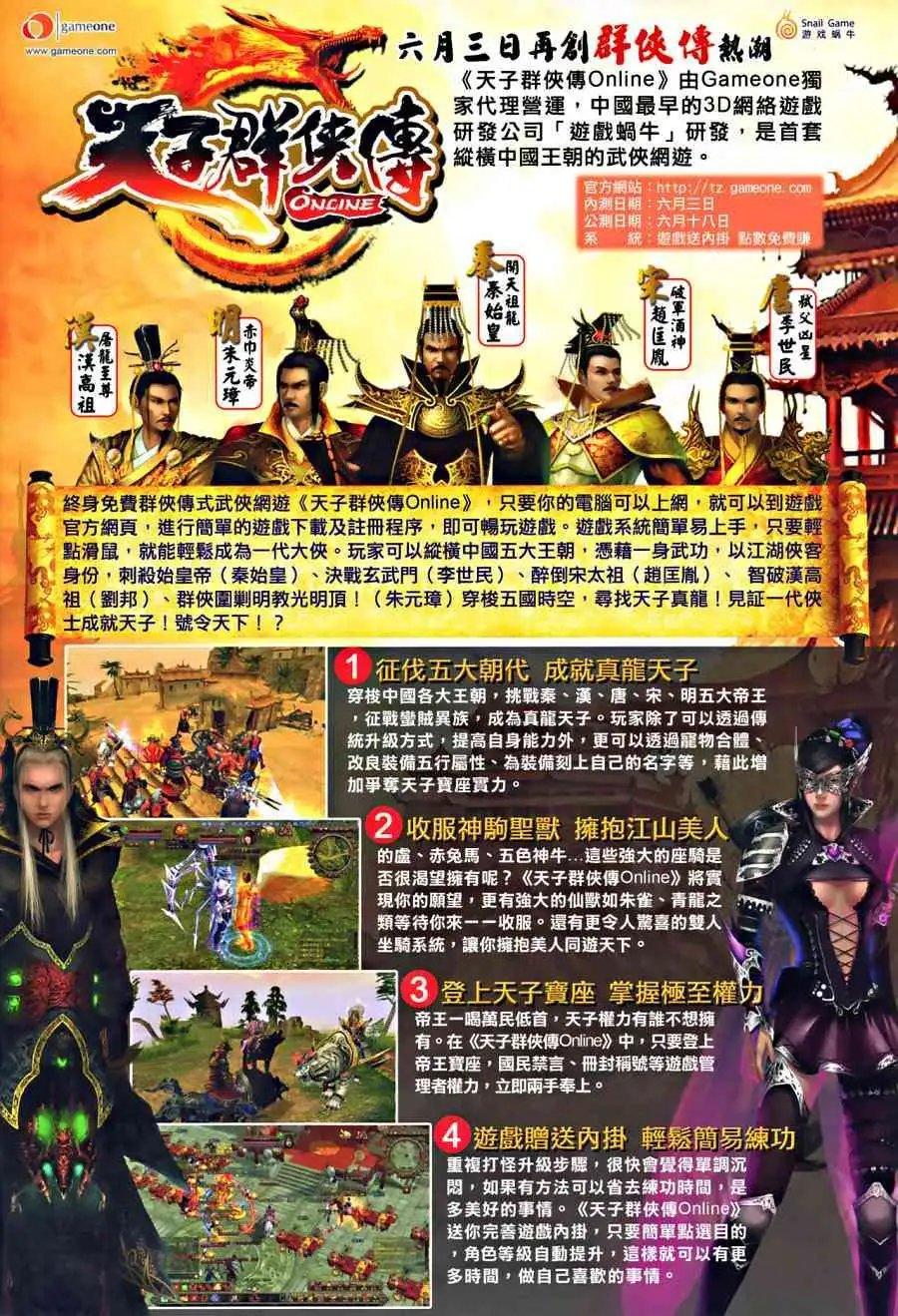 第016卷围剿关七