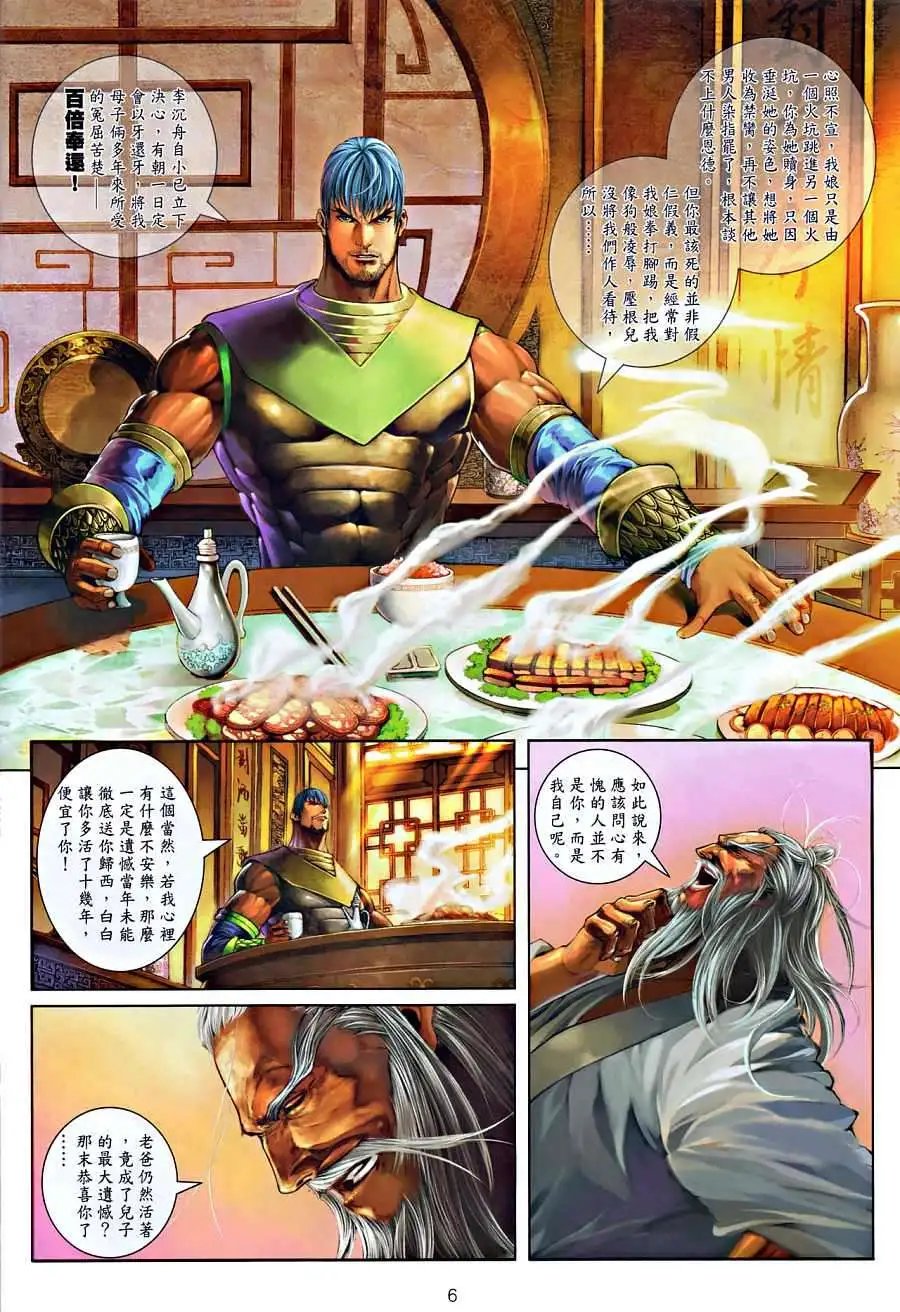 第017卷古往今来我最狂
