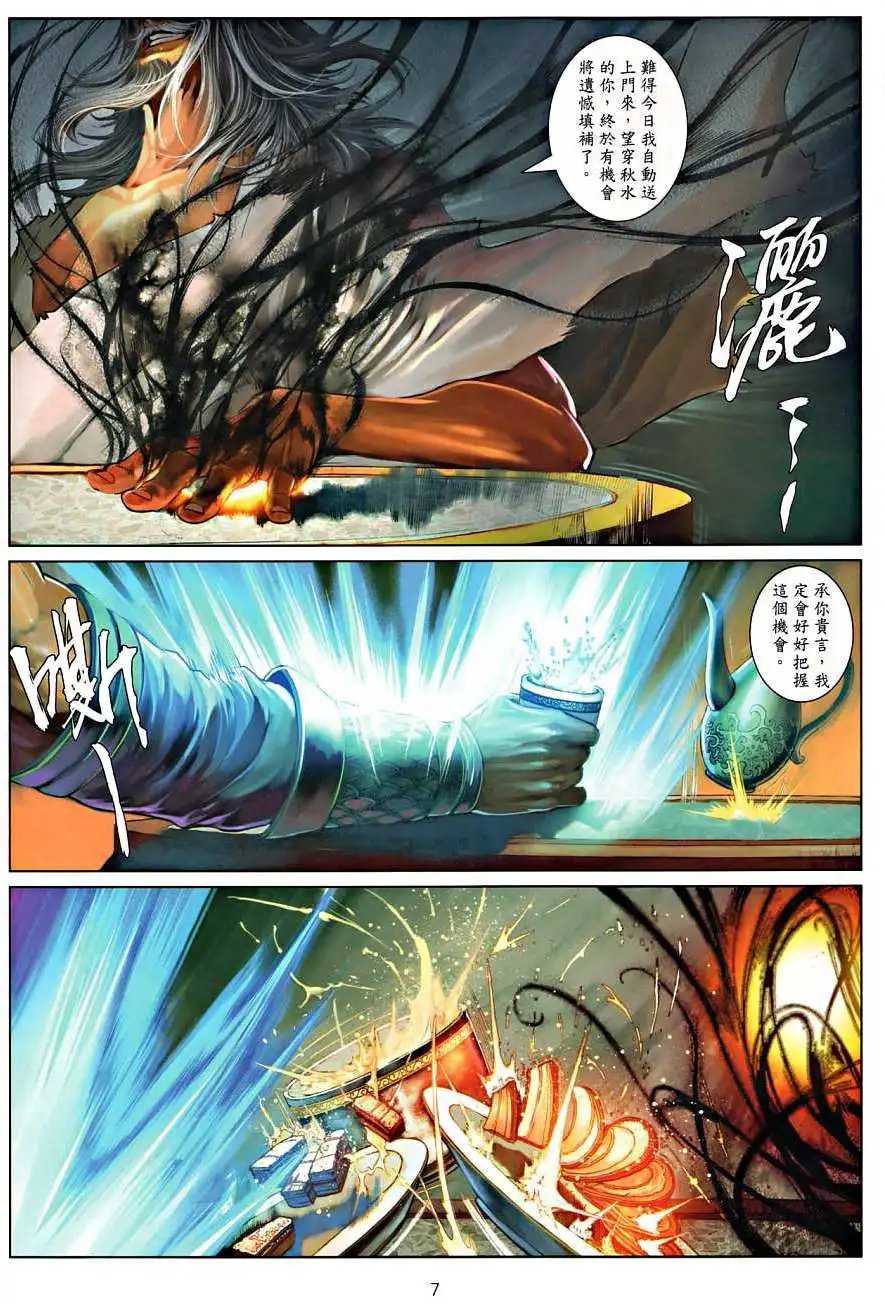 第017卷古往今来我最狂