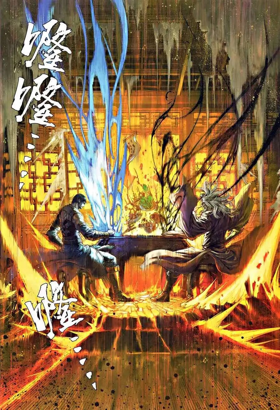 第017卷古往今来我最狂