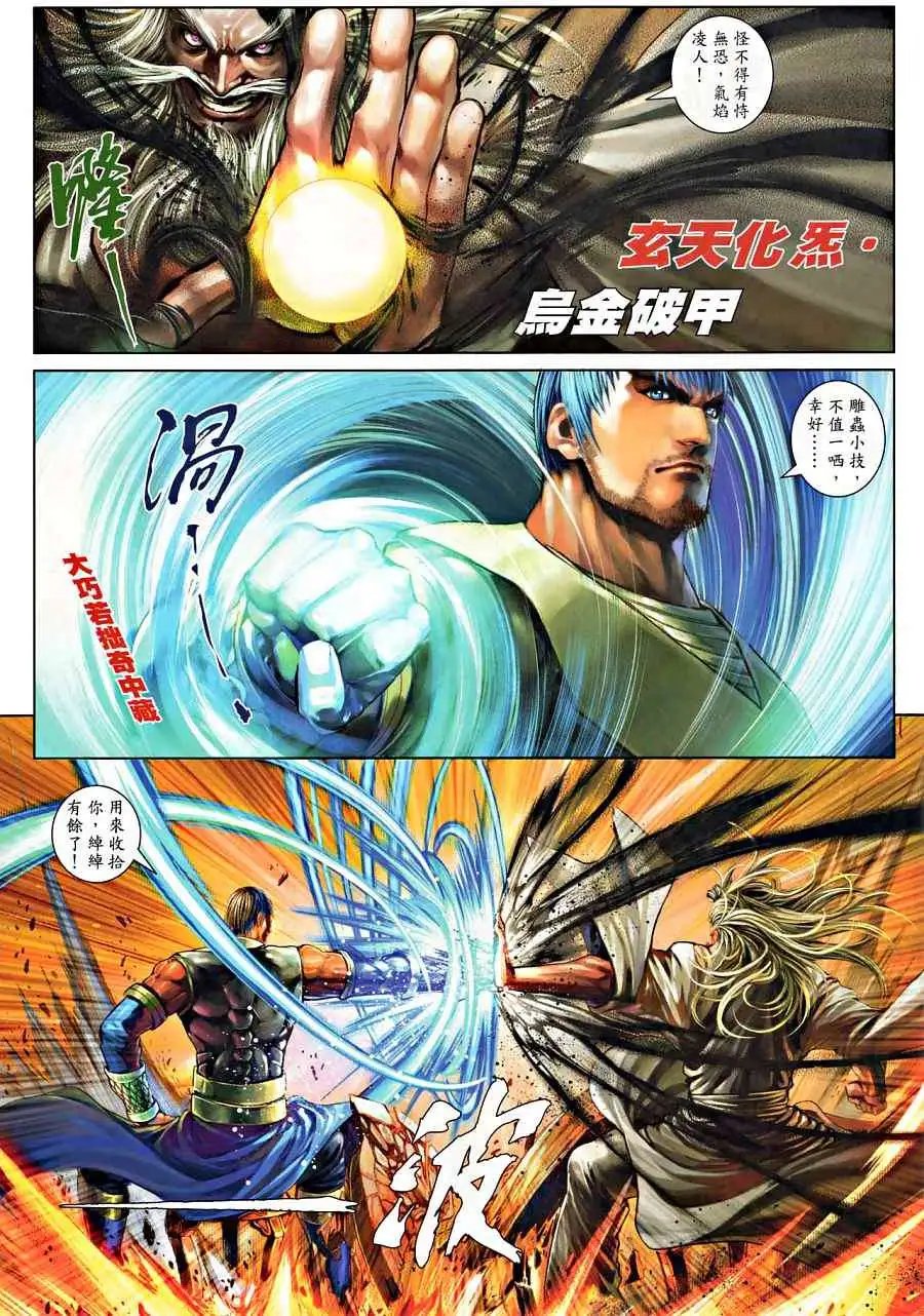 第017卷古往今来我最狂
