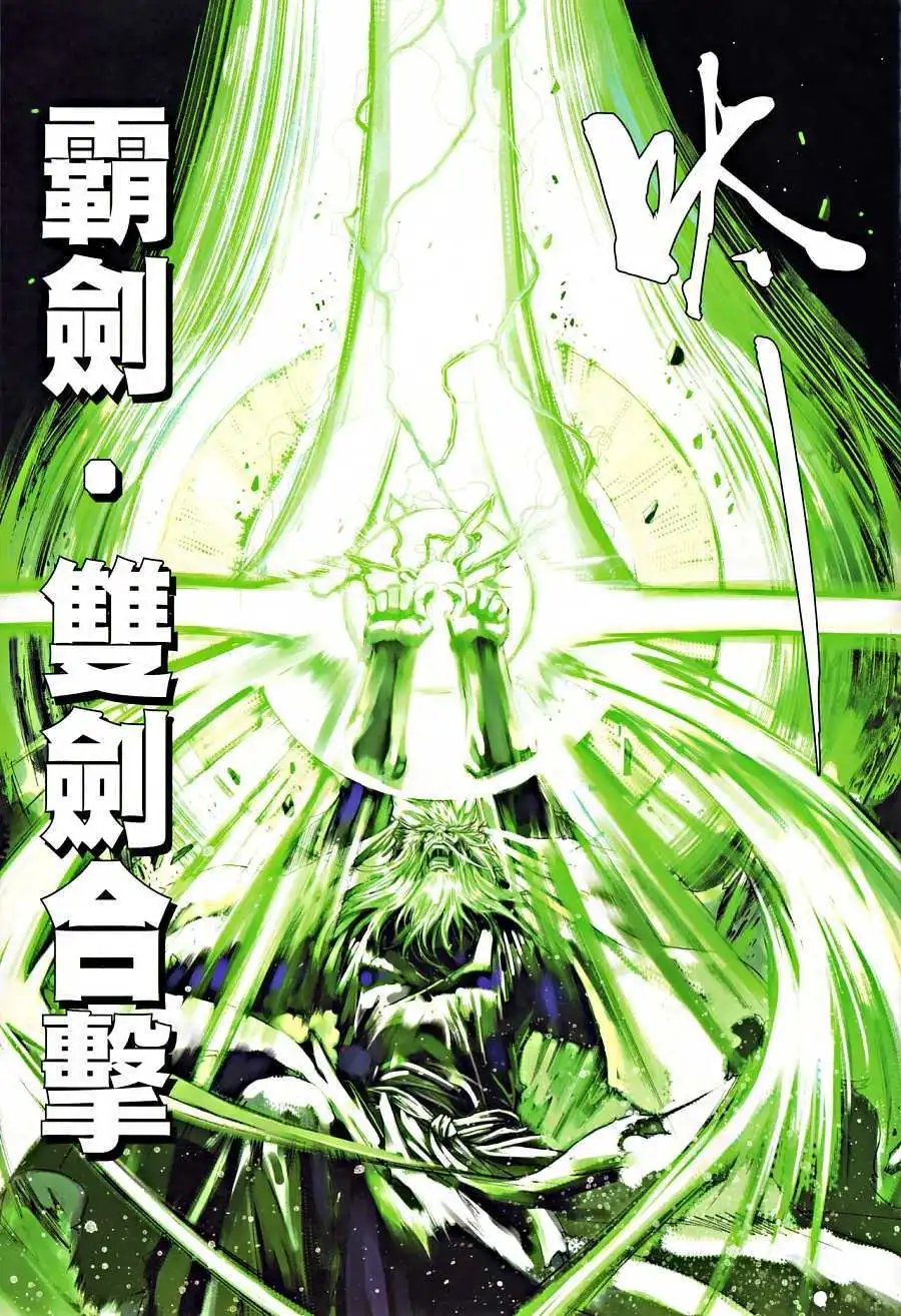 第017卷古往今来我最狂