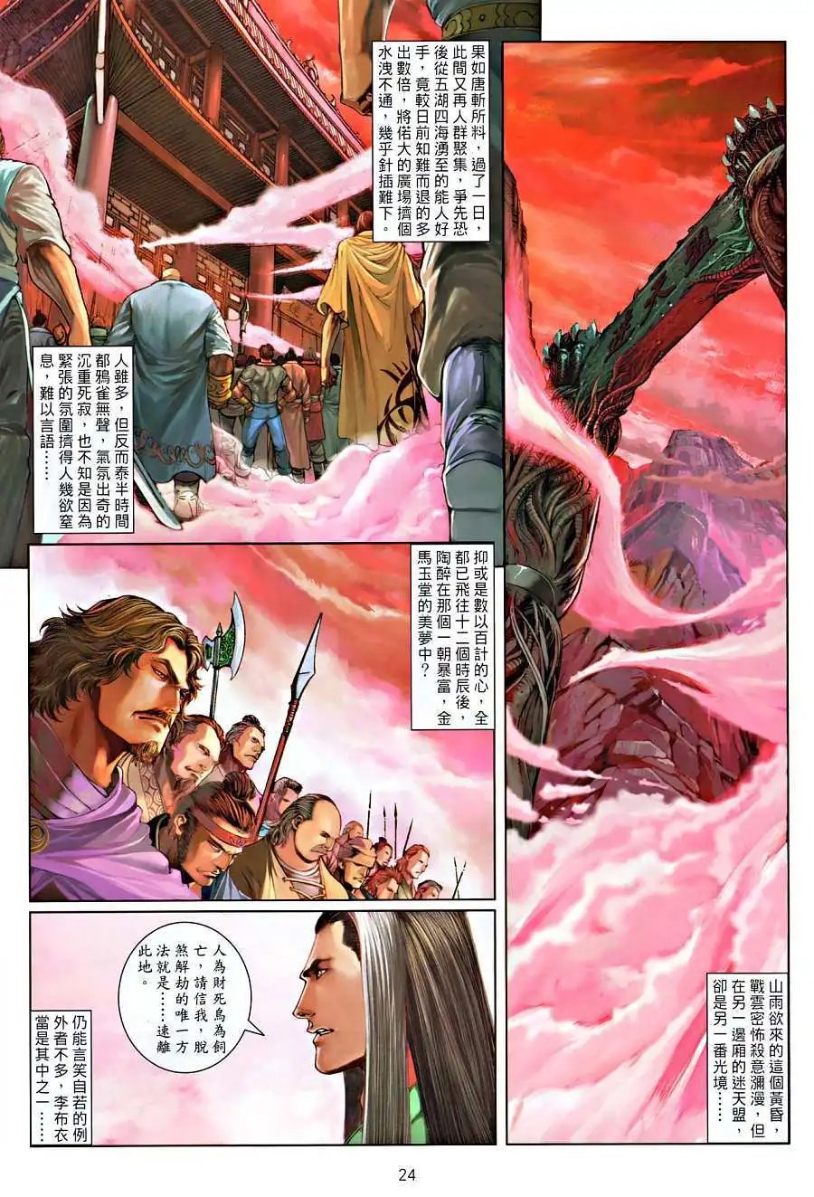 第017卷古往今来我最狂