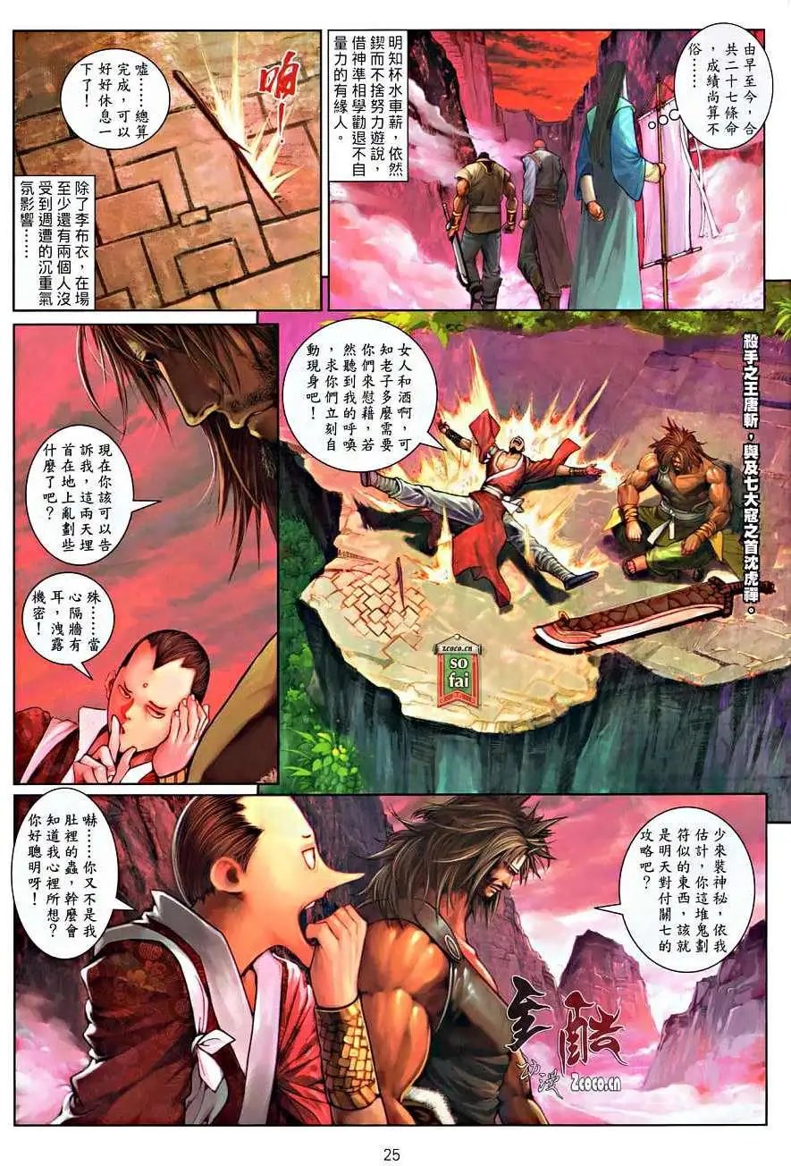 第017卷古往今来我最狂