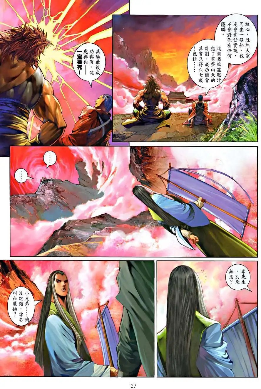 第017卷古往今来我最狂