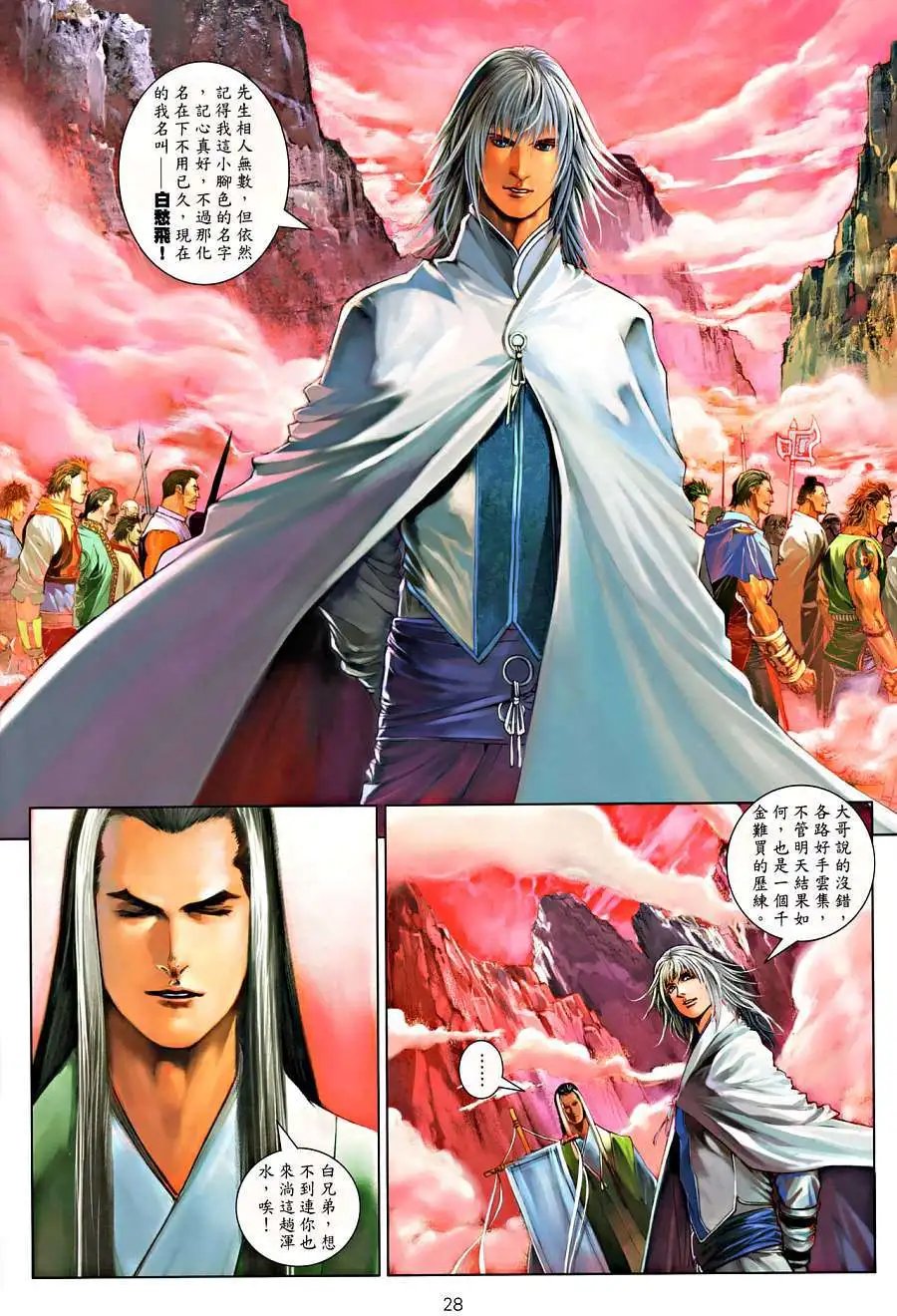 第017卷古往今来我最狂