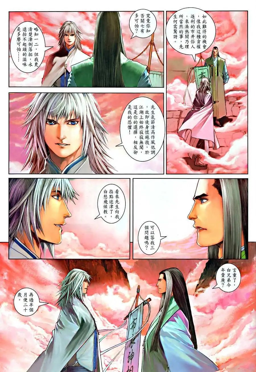 第017卷古往今来我最狂
