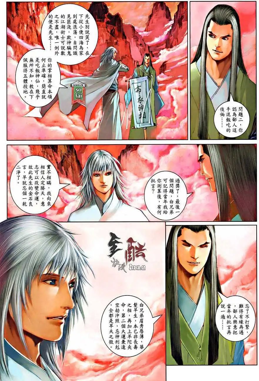第017卷古往今来我最狂