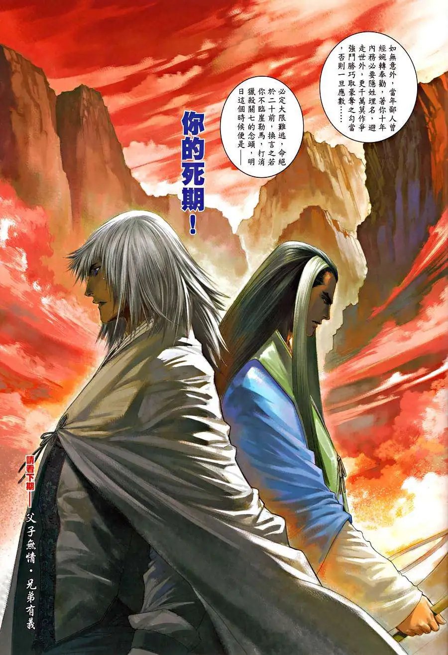 第017卷古往今来我最狂